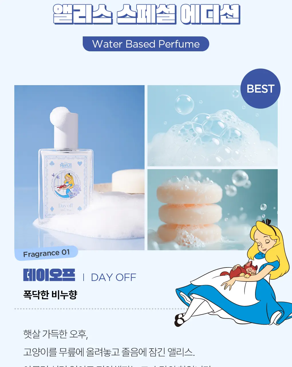 [앨리스 에디션] 아뜰리에페이 퍼퓸 30ml 스윗허트 단품/기획 상세페이지 9
